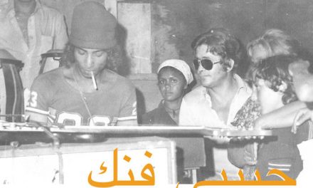 A LA RECHERCHE DU GROOVE PERDU (288) tour du monde funk-soul 70’s en 45 tours : Maroc, Algérie, Egypte, Soudan, Somalie